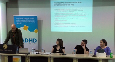 Καλύτερη ζωή με ΔΕΠΥ, Ending ADHD stigma - Α΄ μέρος Καλύτερη ζωή με ΔΕΠΥ, Ending ADHD stigma - Α΄ μέρος