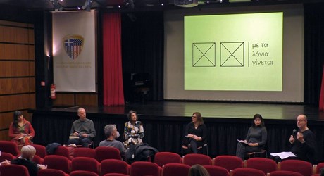 Αφιέρωμα στο έργο του Δημήτρη Παπαδίτσα, μέσα από τη ματιά σύγχρονων Ελλήνων ποιητών Αφιέρωμα στο έργο του Δημήτρη Παπαδίτσα, μέσα από τη ματιά σύγχρονων Ελλήνων ποιητών