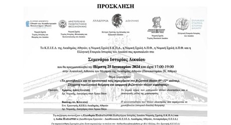 Σεμινάριο Ιστορίας Δικαίου Σεμινάριο Ιστορίας Δικαίου