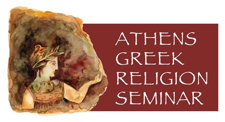 Σεμινάριο Αρχαίας Ελληνικής Θρησκείας Αθηνών Σεμινάριο Αρχαίας Ελληνικής Θρησκείας Αθηνών