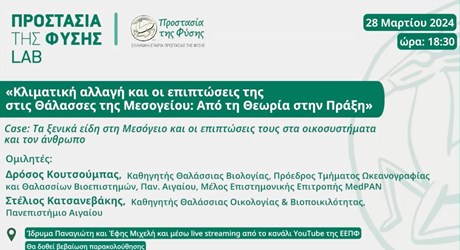 Κλιματική αλλαγή και οι επιπτώσεις της στις θάλασσες της Μεσογείου: Από τη θεωρία στην πράξη Κλιματική αλλαγή και οι επιπτώσεις της στις θάλασσες της Μεσογείου: Από τη θεωρία στην πράξη