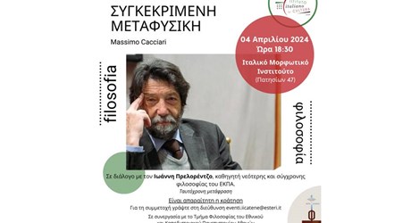 Συγκεκριμένη μεταφυσική Συγκεκριμένη μεταφυσική