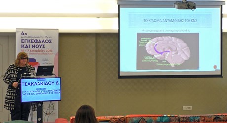 Εξάρτηση από ψυχοδραστικές ουσίες και ορμονικό σύστημα Εξάρτηση από ψυχοδραστικές ουσίες και ορμονικό σύστημα