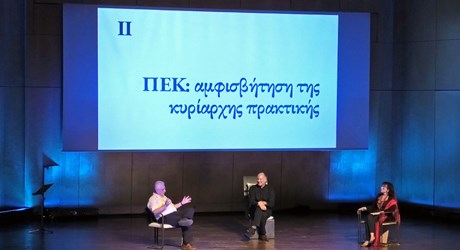 Ρηξικέλευθο ΙΙΙ: Η καινοτομία αλλιώς Ρηξικέλευθο ΙΙΙ: Η καινοτομία αλλιώς