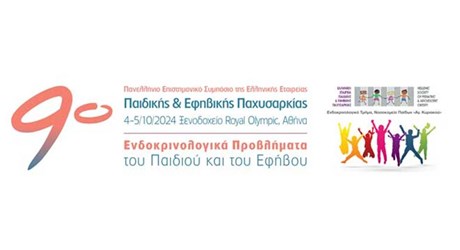 9ο Πανελλήνιο Επιστημονικό Συμπόσιο της Ελληνικής Εταιρείας Παιδικής και Εφηβικής Παχυσαρκίας: «Ενδοκρινολογικά Προβλήματα του Παιδιού και του Εφήβου» 9ο Πανελλήνιο Επιστημονικό Συμπόσιο της Ελληνικής Εταιρείας Παιδικής και Εφηβικής Παχυσαρκίας: «Ενδοκρινολογικά Προβλήματα του Παιδιού και του Εφήβου»