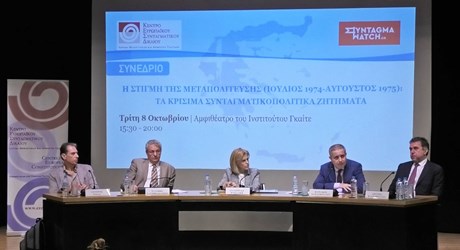 Η Κυβέρνηση Εθνικής Ενότητας και η κάθαρση στο Κράτος Η Κυβέρνηση Εθνικής Ενότητας και η κάθαρση στο Κράτος