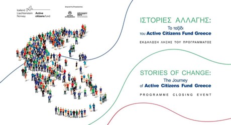STORIES OF CHANGE: The Journey of Active Citizens Fund Greece – Part 1 STORIES OF CHANGE: The Journey of Active Citizens Fund Greece – Part 1