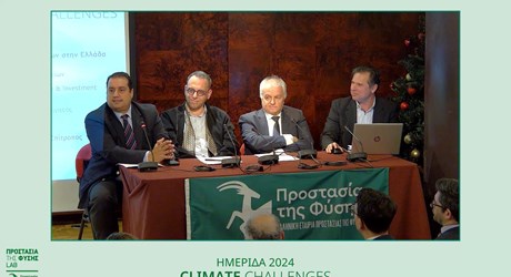 Ημερίδα «Climate Challenges» - 1ο μέρος Ημερίδα «Climate Challenges» - 1ο μέρος