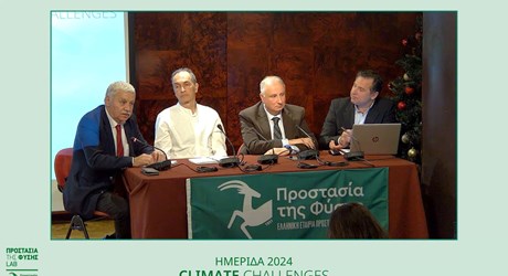 Ημερίδα «Climate Challenges» - 2ο μέρος Ημερίδα «Climate Challenges» - 2ο μέρος