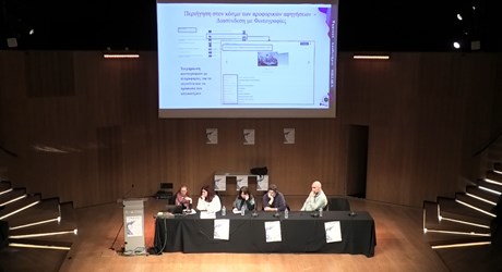 4η Γιορτή Προφορικής Ιστορίας | ΓΥΝΑΙΚΕΣ χωρίς υπότιτλο – 1η ημέρα: Α΄ μέρος 4η Γιορτή Προφορικής Ιστορίας | ΓΥΝΑΙΚΕΣ χωρίς υπότιτλο – 1η ημέρα: Α΄ μέρος
