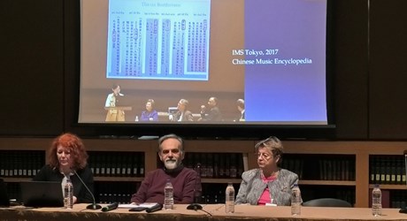Musicology and Music Librarianship in Cultural Context – 1η ημέρα Musicology and Music Librarianship in Cultural Context – 1η ημέρα