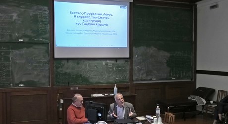 Η Νευροψυχολογία, η Αφασιολογία και ο Γιώργος Χειμωνάς Η Νευροψυχολογία, η Αφασιολογία και ο Γιώργος Χειμωνάς