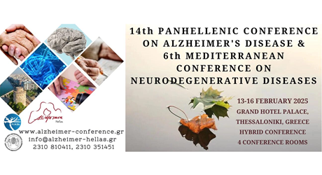 14ο Πανελλήνιο Συνέδριο Νόσου Alzheimer & 6ο Μεσογειακό Συνέδριο Νευροεκφυλιστικών Νοσημάτων 14ο Πανελλήνιο Συνέδριο Νόσου Alzheimer & 6ο Μεσογειακό Συνέδριο Νευροεκφυλιστικών Νοσημάτων