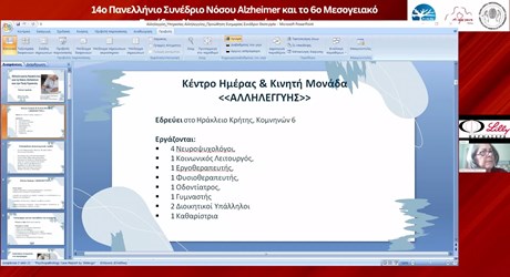 Κέντρο Ημέρας Αλληλεγγύης Κέντρο Ημέρας Αλληλεγγύης
