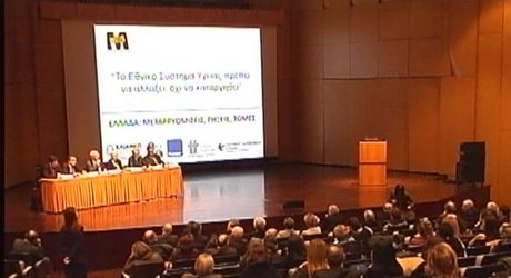 Το Εθνικό Σύστημα Υγείας πρέπει να αλλάξει, όχι να καταργηθεί Το Εθνικό Σύστημα Υγείας πρέπει να αλλάξει, όχι να καταργηθεί