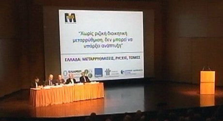 Χωρίς ριζική διοικητική μεταρρύθμιση, δεν μπορεί να υπάρξει ανάπτυξη Χωρίς ριζική διοικητική μεταρρύθμιση, δεν μπορεί να υπάρξει ανάπτυξη