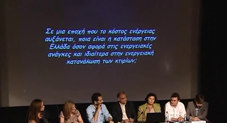 Αστική καινοτομία στην εποχή της ενεργειακής μετάβασης Αστική καινοτομία στην εποχή της ενεργειακής μετάβασης