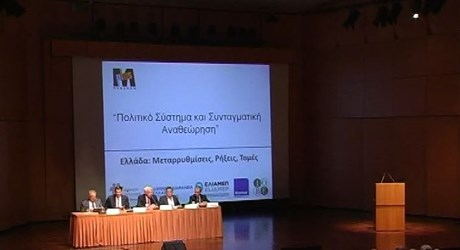 Το πολιτικό σύστημα στο πλαίσιο της συνταγματικής αναθεώρησης Το πολιτικό σύστημα στο πλαίσιο της συνταγματικής αναθεώρησης