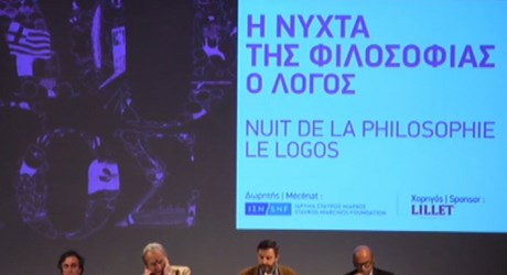 Η Νύχτα της Φιλοσοφίας - Ο φιλοσοφικός λόγος στο δημόσιο χώρο του σήμερα Η Νύχτα της Φιλοσοφίας - Ο φιλοσοφικός λόγος στο δημόσιο χώρο του σήμερα