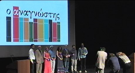 Τα Λογοτεχνικά Βραβεία του "Αναγνώστη" - 2η χρονιά Τα Λογοτεχνικά Βραβεία του "Αναγνώστη" - 2η χρονιά