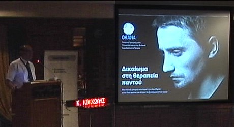 Πρόοδοι και προβλήματα στην αντιμετώπιση HIV, HBV, HCV σε εξαρτημένα άτομα μέσα από το πρόγραμμα του ΟΚΑΝΑ Πρόοδοι και προβλήματα στην αντιμετώπιση HIV, HBV, HCV σε εξαρτημένα άτομα μέσα από το πρόγραμμα του ΟΚΑΝΑ