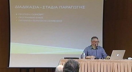 Η οργάνωση και παραγωγή ενός μουσικού γεγονότος Η οργάνωση και παραγωγή ενός μουσικού γεγονότος