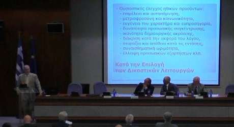 Ποιότητα και ταχύτητα στην Δικαιοσύνη και Κράτος Δικαίου - Μέρος Δεύτερο: Ποινική Δικαιοσύνη Ποιότητα και ταχύτητα στην Δικαιοσύνη και Κράτος Δικαίου - Μέρος Δεύτερο: Ποινική Δικαιοσύνη