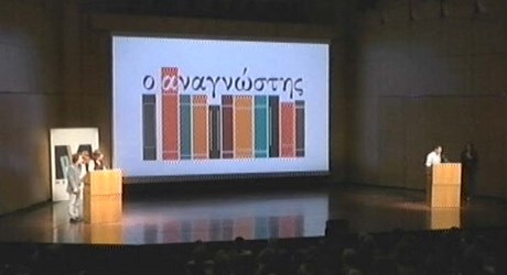 Λογοτεχνικά Βραβεία του "Αναγνώστη" 2015 Λογοτεχνικά Βραβεία του "Αναγνώστη" 2015