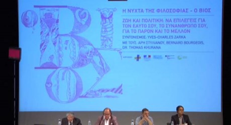 Ζωή και πολιτική: να επιλέγεις για τον εαυτό σου, το συνάνθρωπο σου, για το παρόν και το μέλλον Ζωή και πολιτική: να επιλέγεις για τον εαυτό σου, το συνάνθρωπο σου, για το παρόν και το μέλλον
