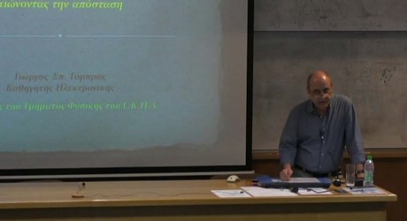 Σκέψεις για την εκπαίδευση στο σχολείο και για την εκπαίδευση στο Πανεπιστήμιο – Μειώνοντας την απόσταση Σκέψεις για την εκπαίδευση στο σχολείο και για την εκπαίδευση στο Πανεπιστήμιο – Μειώνοντας την απόσταση
