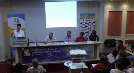 Η Αξιοπρέπεια των ατόμων με Ψυχική Νόσο και των Οικογενειών τους Η Αξιοπρέπεια των ατόμων με Ψυχική Νόσο και των Οικογενειών τους