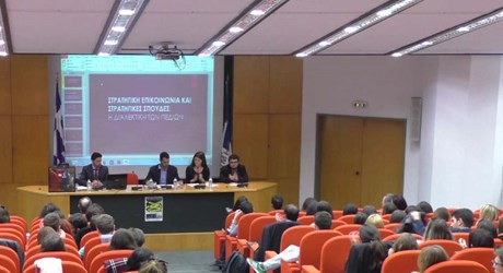 Απεικoνίσεις του Συστήματος Κρατών στα Μέσα Ενημέρωσης Απεικoνίσεις του Συστήματος Κρατών στα Μέσα Ενημέρωσης