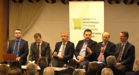 Η επίδραση του ενεργειακού κόστους στην Ευρωπαϊκή ανταγωνιστικότητα: Η περίπτωση της Ελληνικής Βιομηχανίας Η επίδραση του ενεργειακού κόστους στην Ευρωπαϊκή ανταγωνιστικότητα: Η περίπτωση της Ελληνικής Βιομηχανίας