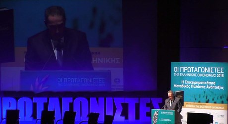 Οι πρωταγωνιστές της ελληνικής οικονομίας - Εισαγωγικές ομιλίες Οι πρωταγωνιστές της ελληνικής οικονομίας - Εισαγωγικές ομιλίες