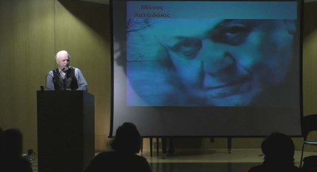 Για τον Μάνο Χατζιδάκι - 2ο Σεμινάριο: Μια προσπάθεια ορισμού των εννοιών με αφορμή το έργο του Για τον Μάνο Χατζιδάκι - 2ο Σεμινάριο: Μια προσπάθεια ορισμού των εννοιών με αφορμή το έργο του