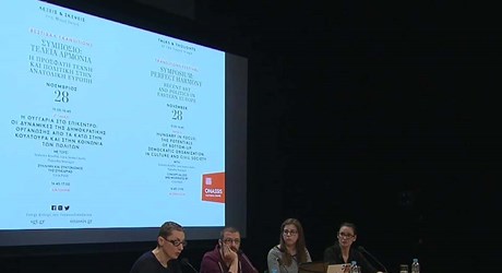Transitions | Symposium: 3rd SESSION - Hungary in focus: The potentials of bottom-up democratic organization in culture and civil society (Panel) Transitions | Symposium: 3rd SESSION - Hungary in focus: The potentials of bottom-up democratic organization in culture and civil society (Panel)