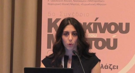 Αλλαγή της εικόνας του σώματος και καρκίνος μαστού Αλλαγή της εικόνας του σώματος και καρκίνος μαστού