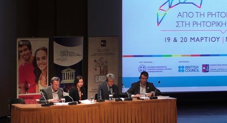 Ρητορική του μίσους και εκπαίδευση Ρητορική του μίσους και εκπαίδευση