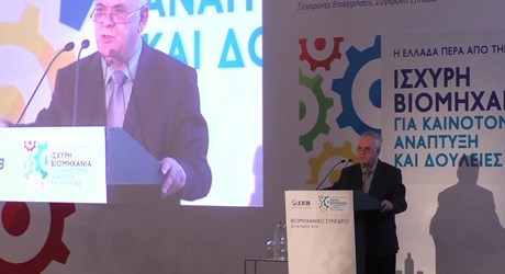 Η Ελλάδα πέρα από την Κρίση. Ισχυρή Βιομηχανία για Καινοτομία, Ανάπτυξη και Δουλειές (Βιομηχανικό Συνέδριο): Εισαγωγικές ομιλίες Η Ελλάδα πέρα από την Κρίση. Ισχυρή Βιομηχανία για Καινοτομία, Ανάπτυξη και Δουλειές (Βιομηχανικό Συνέδριο): Εισαγωγικές ομιλίες