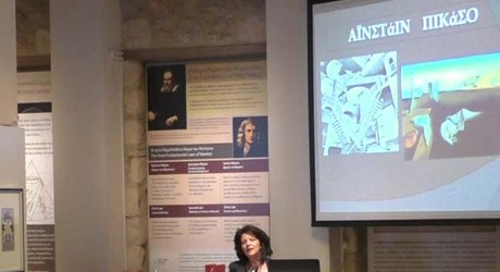 Αϊνστάιν – Πικάσο: Μύθοι στις διαστάσεις της πραγματικότητας Αϊνστάιν – Πικάσο: Μύθοι στις διαστάσεις της πραγματικότητας