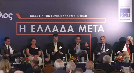 Η Ελλάδα Μετά / Κύκλος 2: Τα εκ των ων ουκ άνευ – Δημοσιονομικές και Χρηματοπιστωτικές Προϋποθέσεις Η Ελλάδα Μετά / Κύκλος 2: Τα εκ των ων ουκ άνευ – Δημοσιονομικές και Χρηματοπιστωτικές Προϋποθέσεις