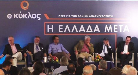 Η Ελλάδα Μετά / Κύκλος 3: Ένα άλλο κράτος είναι εφικτό – Οι θεσμικές προϋποθέσεις Η Ελλάδα Μετά / Κύκλος 3: Ένα άλλο κράτος είναι εφικτό – Οι θεσμικές προϋποθέσεις