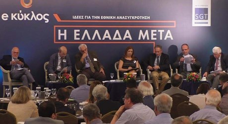 Η Ελλάδα Μετά / Κύκλος 4: Η επανάσταση του αυτονόητου – Πεδία ανάπτυξης Η Ελλάδα Μετά / Κύκλος 4: Η επανάσταση του αυτονόητου – Πεδία ανάπτυξης