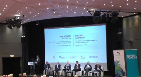 Πέρα από τη λιτότητα: 1η Ενότητα - Αγορές προϊόντων και εργασίας, και ανταγωνιστικότητα Πέρα από τη λιτότητα: 1η Ενότητα - Αγορές προϊόντων και εργασίας, και ανταγωνιστικότητα