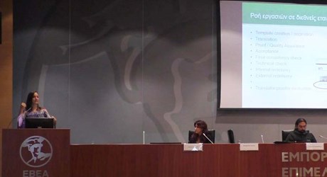 Η θέση του Έλληνα υποτιτλιστή στη διεθνή αγορά: Σημερινή κατάσταση και προοπτικές Η θέση του Έλληνα υποτιτλιστή στη διεθνή αγορά: Σημερινή κατάσταση και προοπτικές