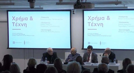 Χρήμα και Τέχνη Χρήμα και Τέχνη