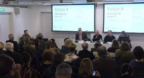 Χρήμα και Ιστορία Χρήμα και Ιστορία