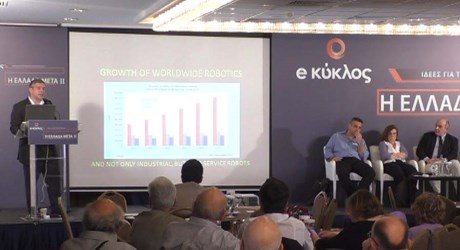 Κύκλος 5: Η τέταρτη βιομηχανική επανάσταση εξελίσσεται και στην Ελλάδα – τάσεις και προκλήσεις Κύκλος 5: Η τέταρτη βιομηχανική επανάσταση εξελίσσεται και στην Ελλάδα – τάσεις και προκλήσεις