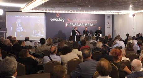 Κύκλος 7: Ελλάδα Μετά: Αντιστρέφοντας τους όρους - Από την προκατάληψη στην περηφάνια Κύκλος 7: Ελλάδα Μετά: Αντιστρέφοντας τους όρους - Από την προκατάληψη στην περηφάνια